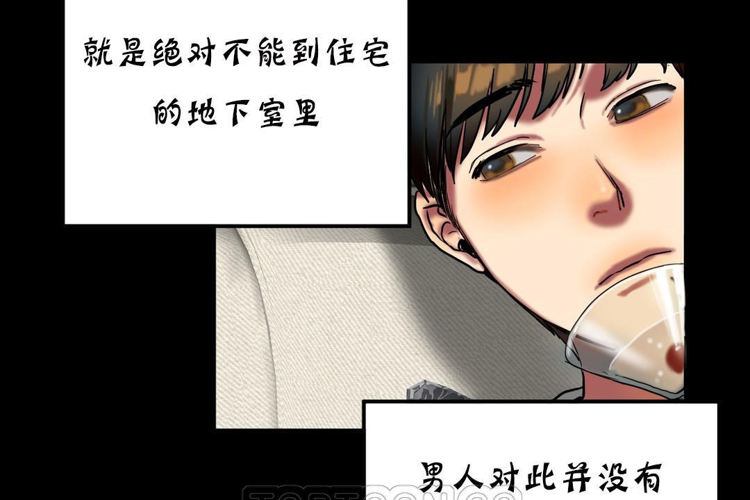 123P - 夫人的礼物/Bittersweet