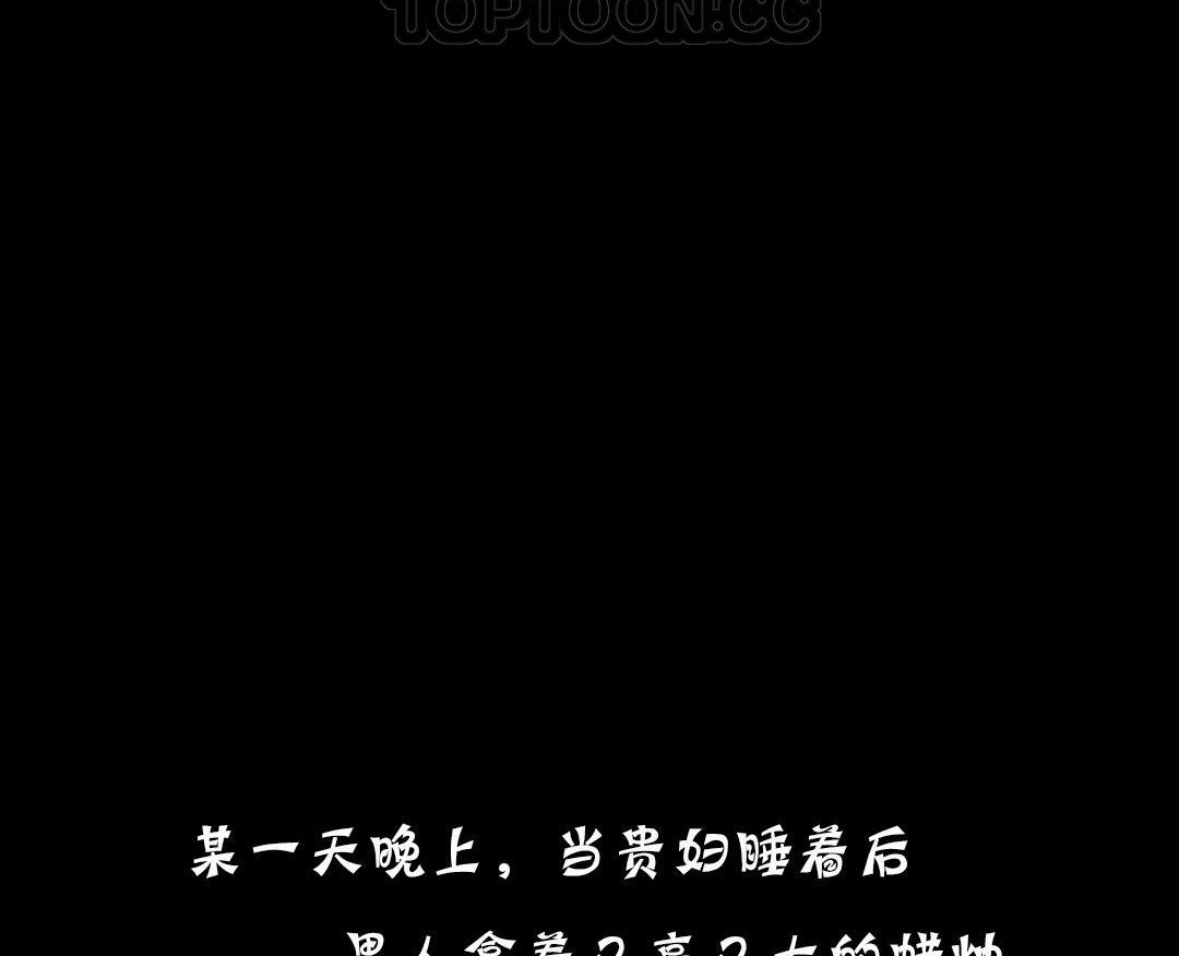 136P - 夫人的礼物/Bittersweet