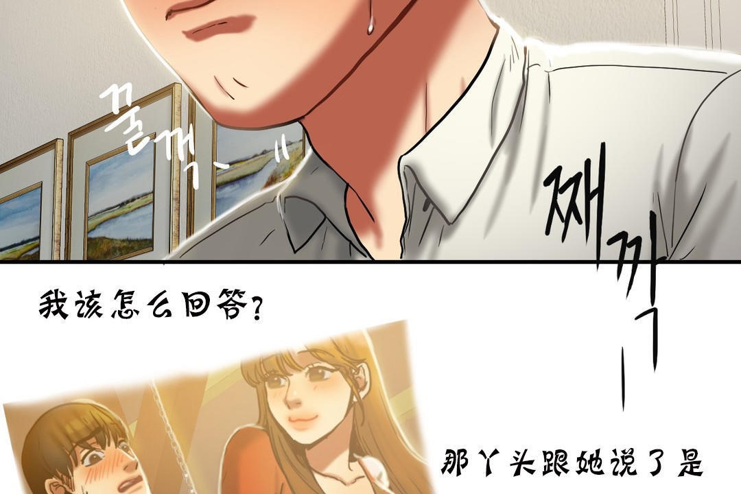 13P - 夫人的礼物/Bittersweet