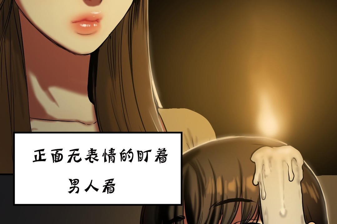 146P - 夫人的礼物/Bittersweet
