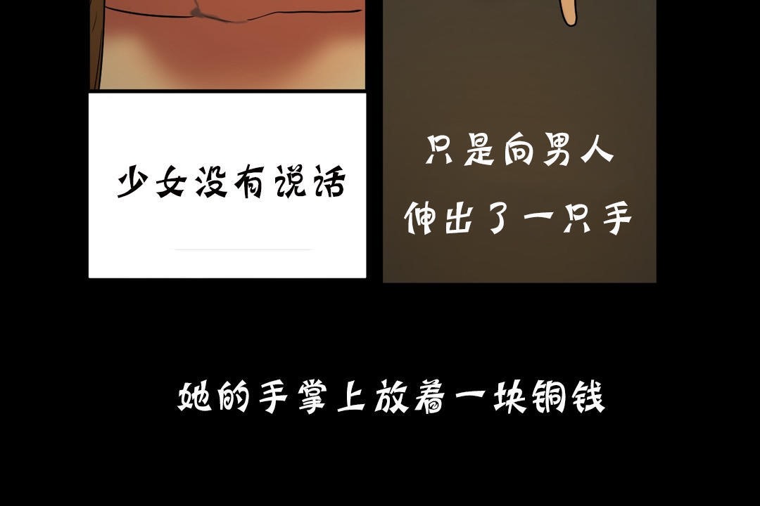 150P - 夫人的礼物/Bittersweet