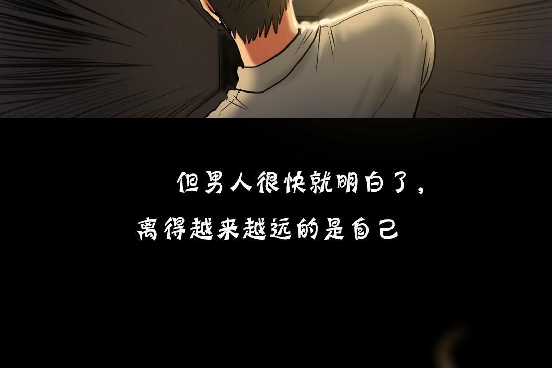 155P - 夫人的礼物/Bittersweet