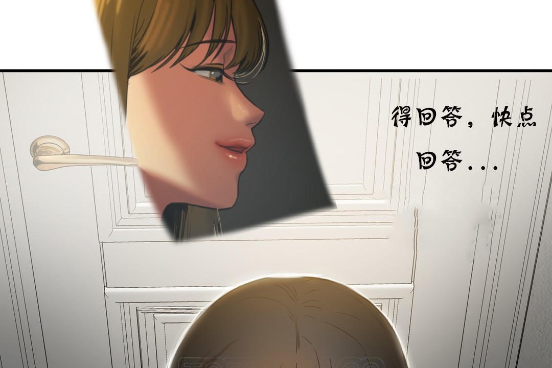 15P - 夫人的礼物/Bittersweet