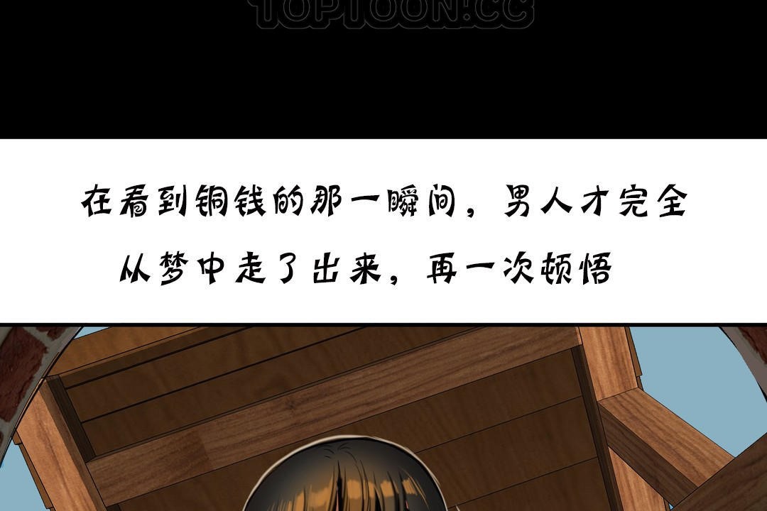 172P - 夫人的礼物/Bittersweet