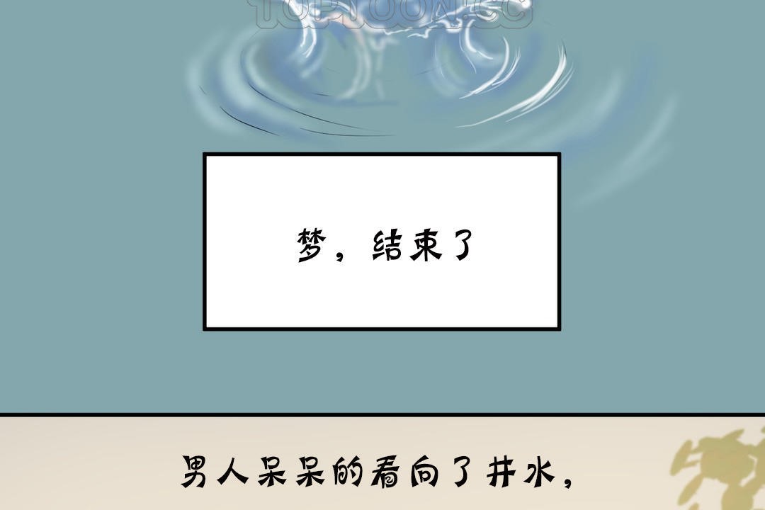 178P - 夫人的礼物/Bittersweet