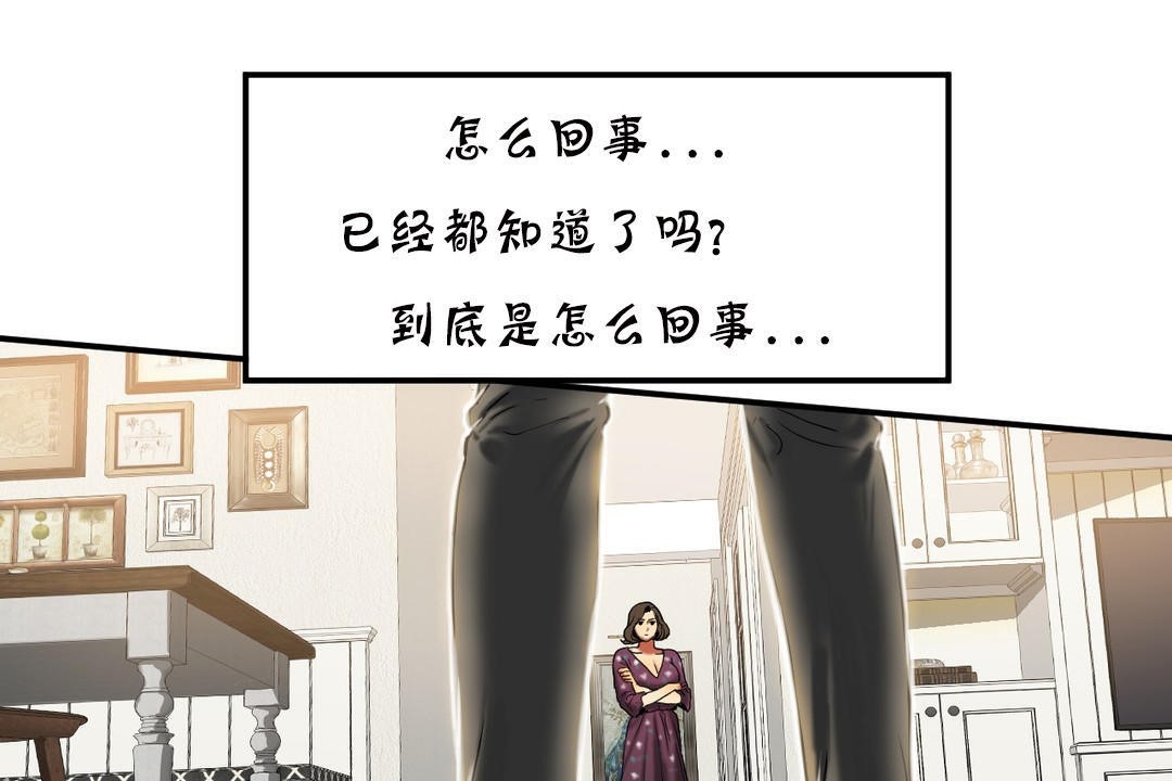24P - 夫人的礼物/Bittersweet