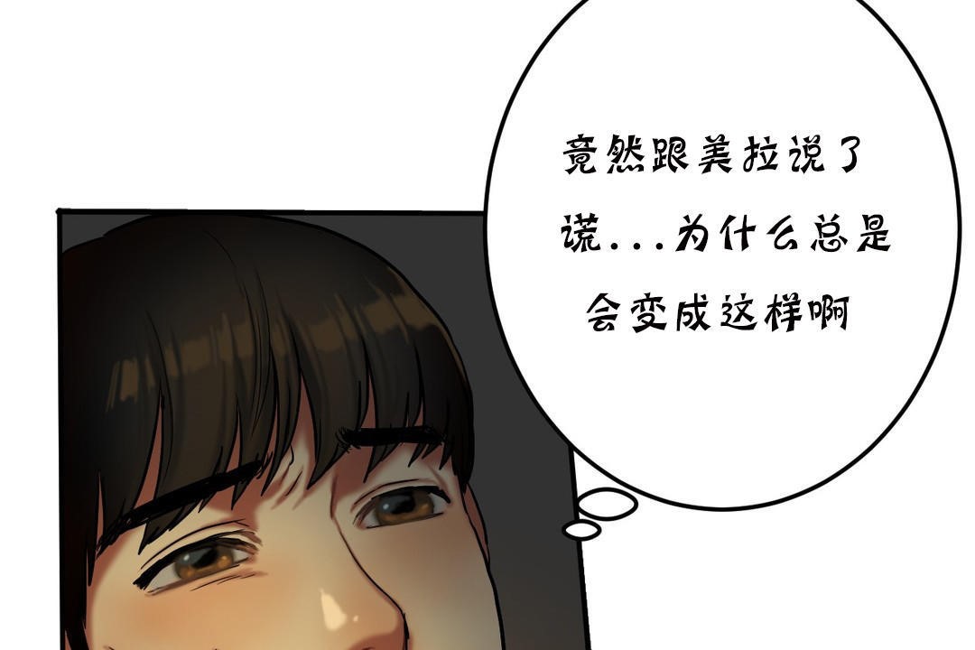 43P - 夫人的礼物/Bittersweet