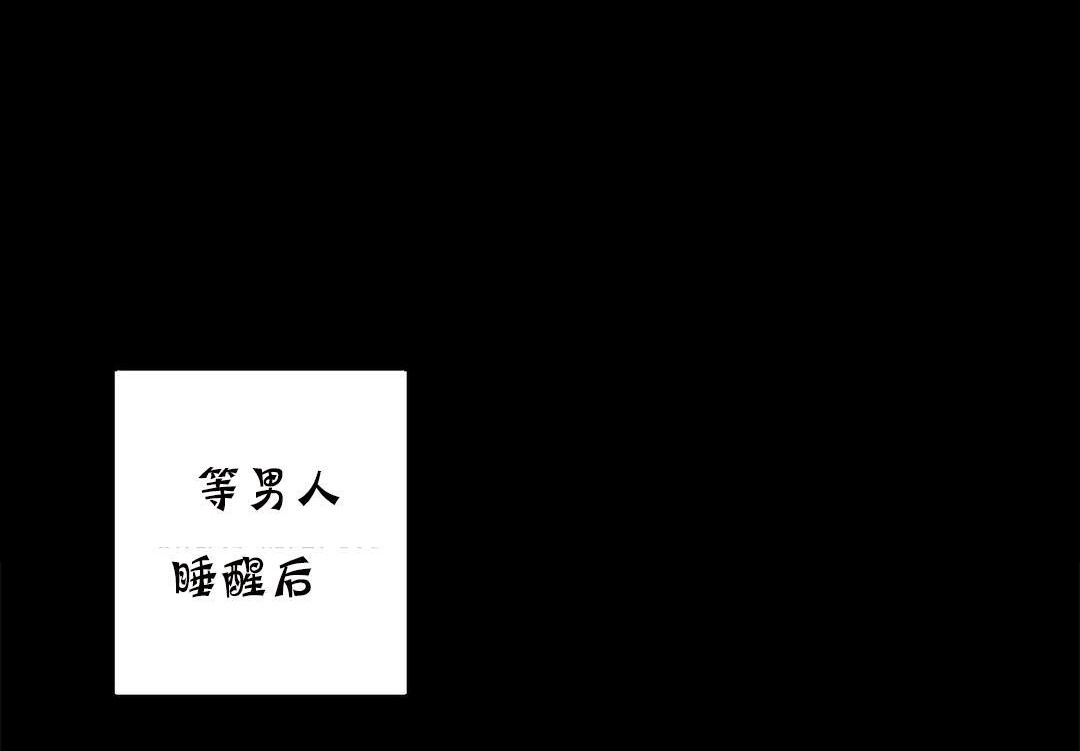 72P - 夫人的礼物/Bittersweet