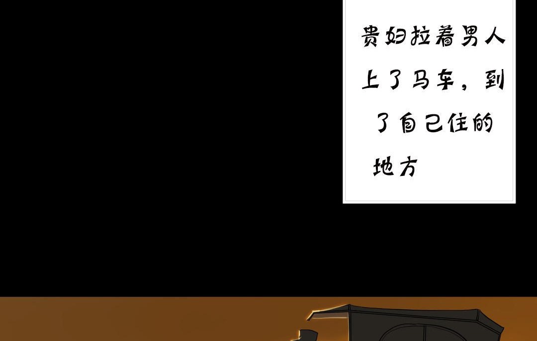 74P - 夫人的礼物/Bittersweet