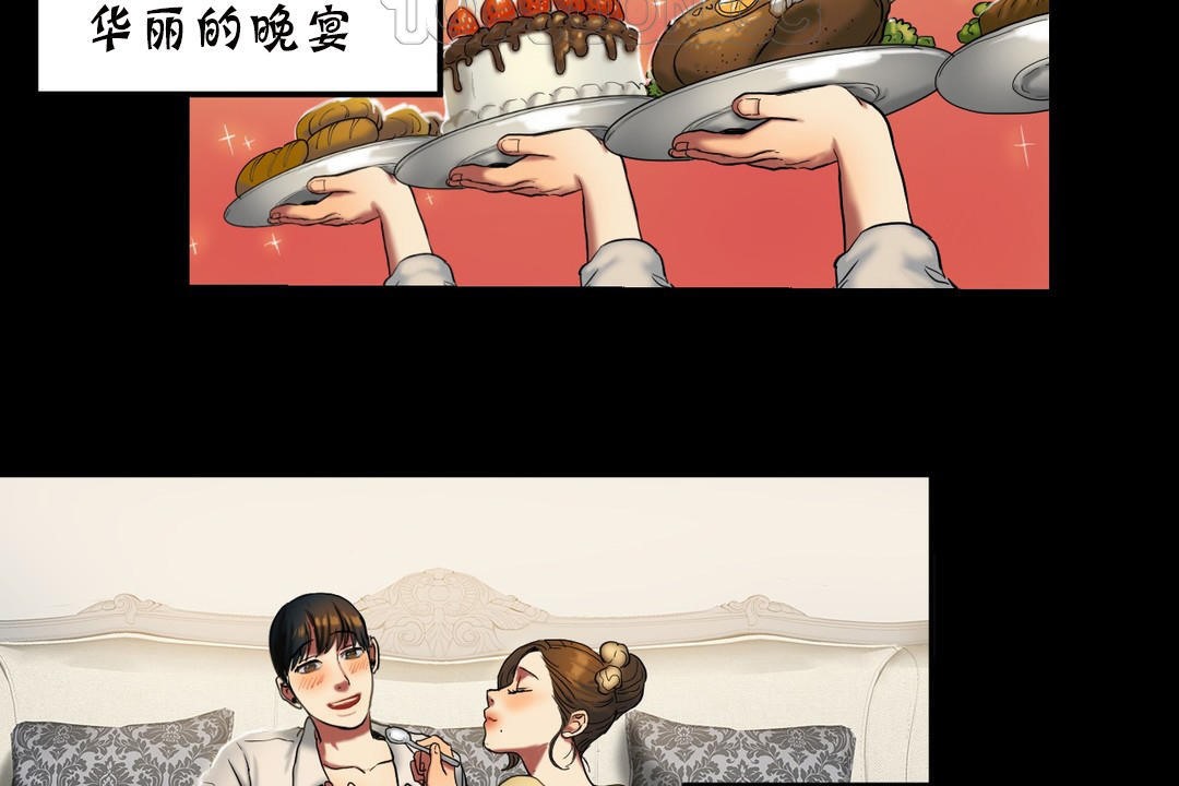 82P - 夫人的礼物/Bittersweet