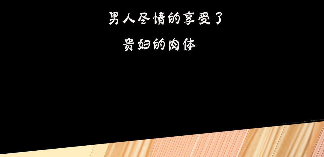 92P - 夫人的礼物/Bittersweet