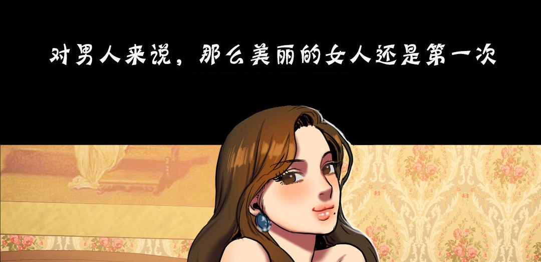 98P - 夫人的礼物/Bittersweet