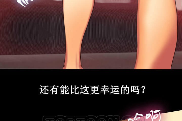 105P - 夫人的礼物/Bittersweet