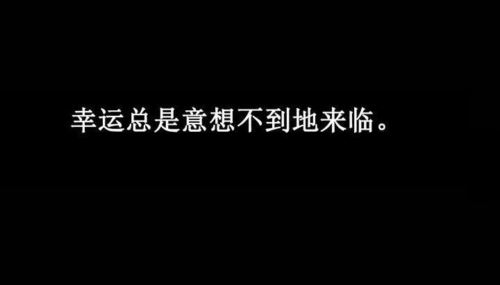 114P - 夫人的礼物/Bittersweet