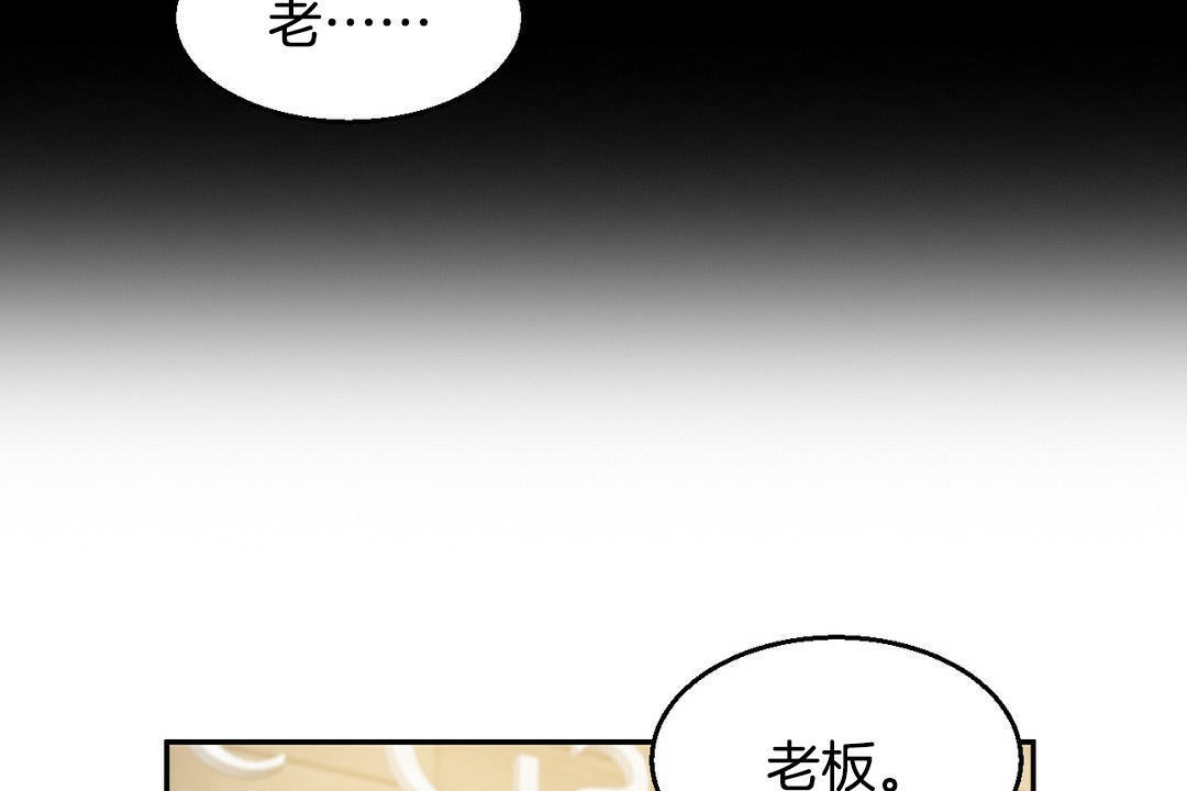 116P - 夫人的礼物/Bittersweet