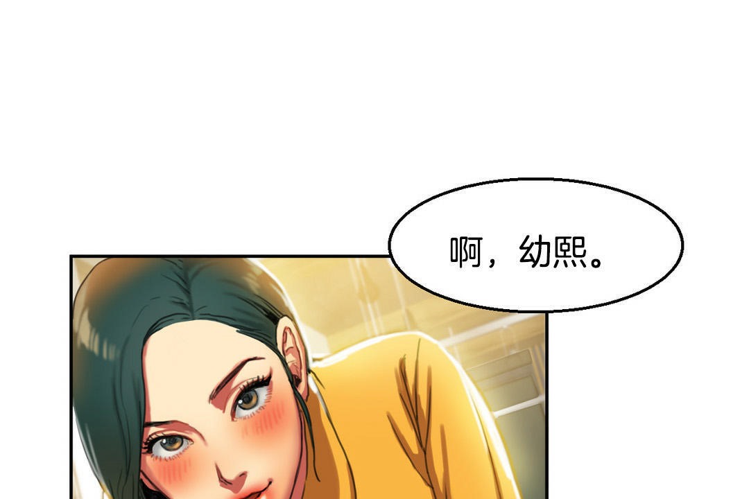 119P - 夫人的礼物/Bittersweet