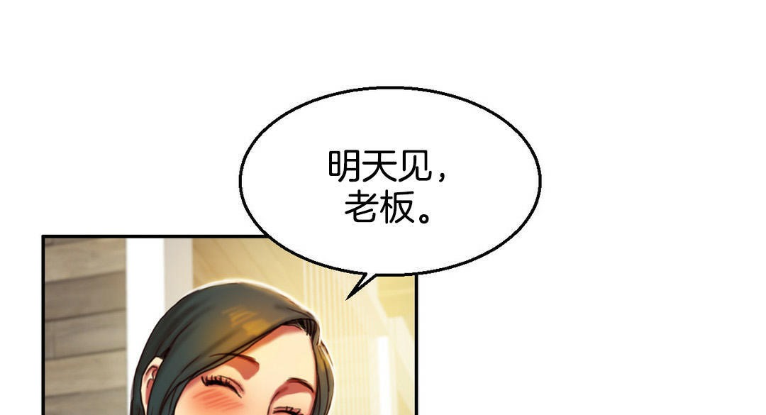 127P - 夫人的礼物/Bittersweet