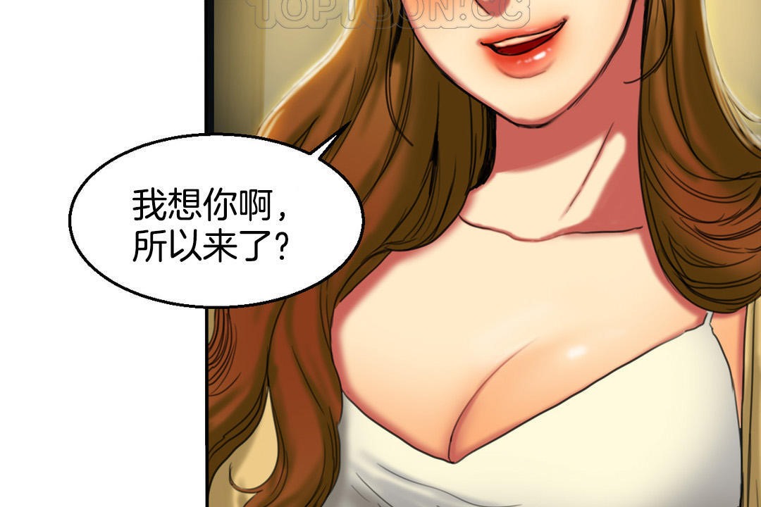 148P - 夫人的礼物/Bittersweet