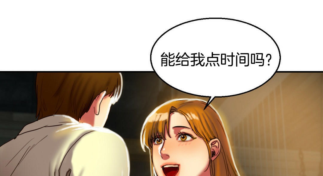 151P - 夫人的礼物/Bittersweet
