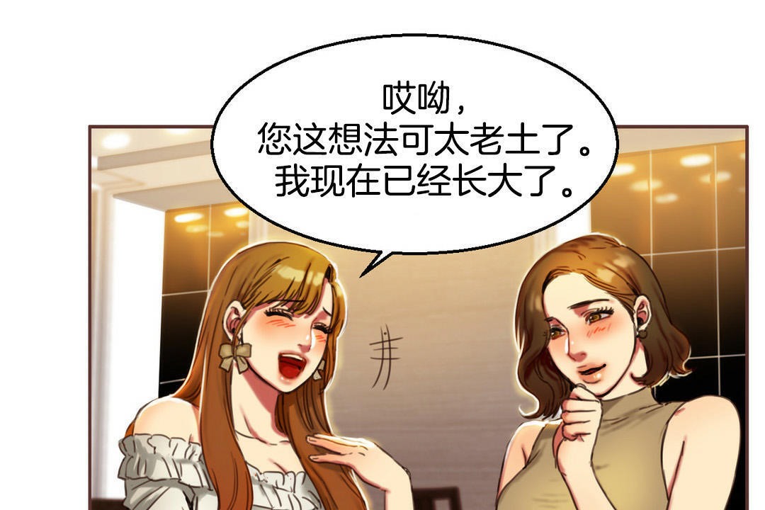 19P - 夫人的礼物/Bittersweet