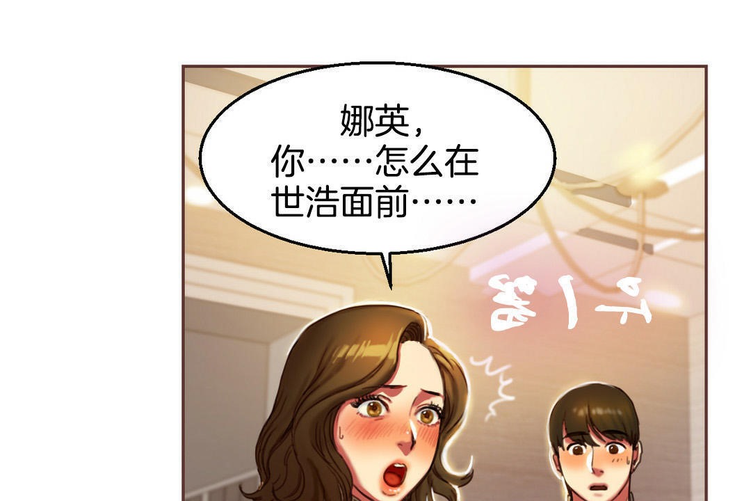 23P - 夫人的礼物/Bittersweet