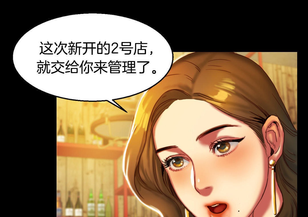 71P - 夫人的礼物/Bittersweet
