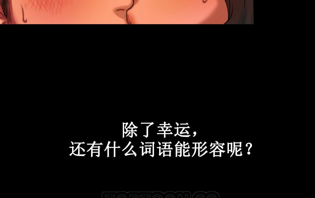 87P - 夫人的礼物/Bittersweet