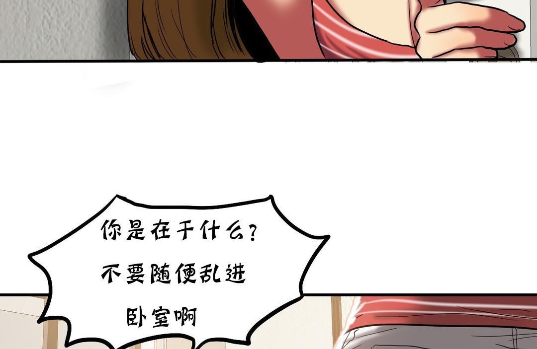116P - 夫人的礼物/Bittersweet