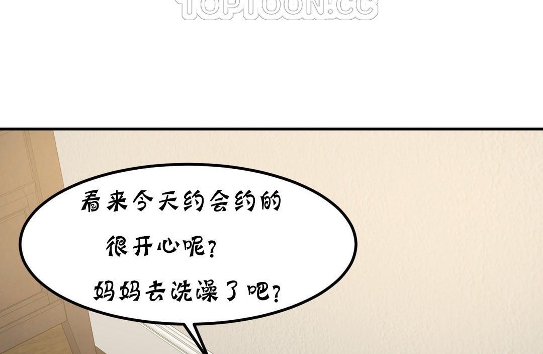 118P - 夫人的礼物/Bittersweet