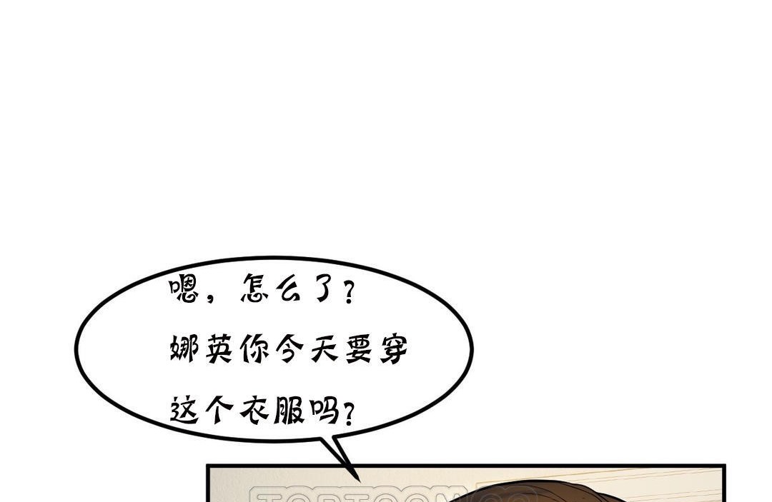 15P - 夫人的礼物/Bittersweet