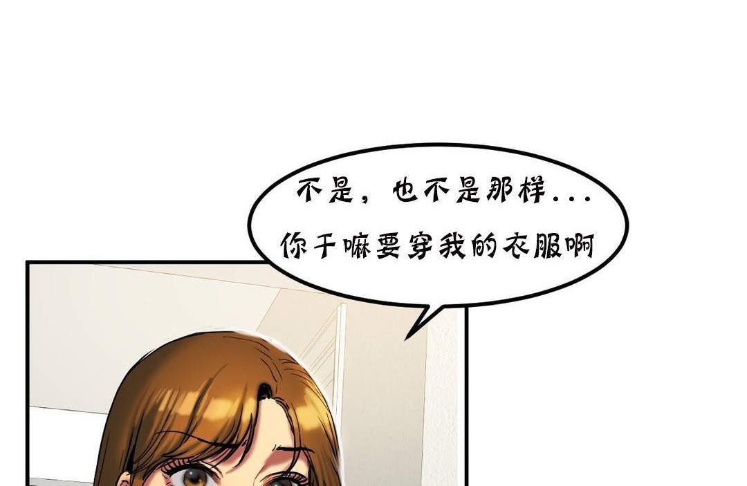 18P - 夫人的礼物/Bittersweet