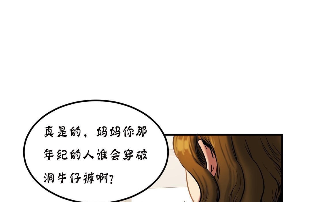 26P - 夫人的礼物/Bittersweet