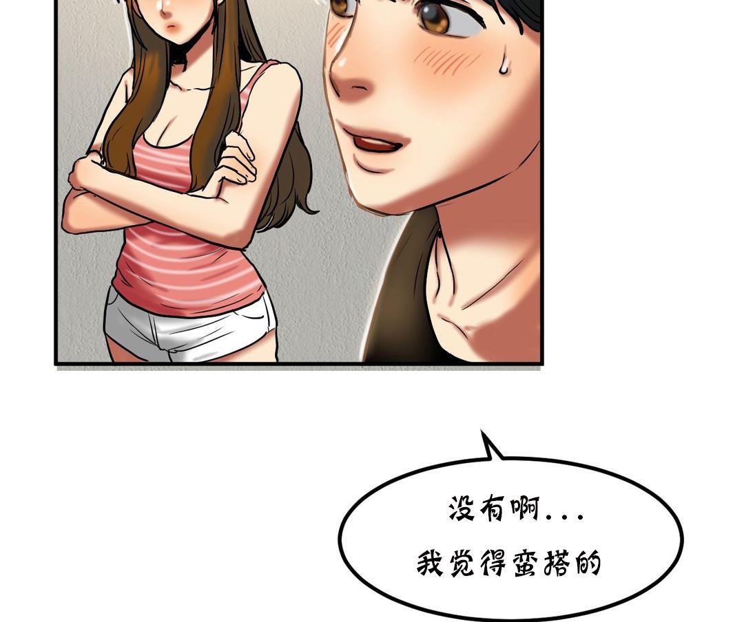 32P - 夫人的礼物/Bittersweet