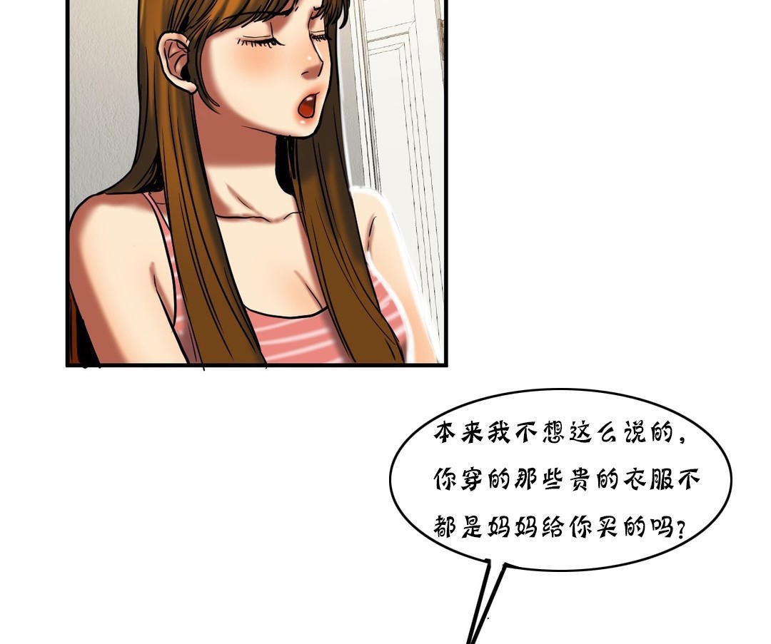 35P - 夫人的礼物/Bittersweet