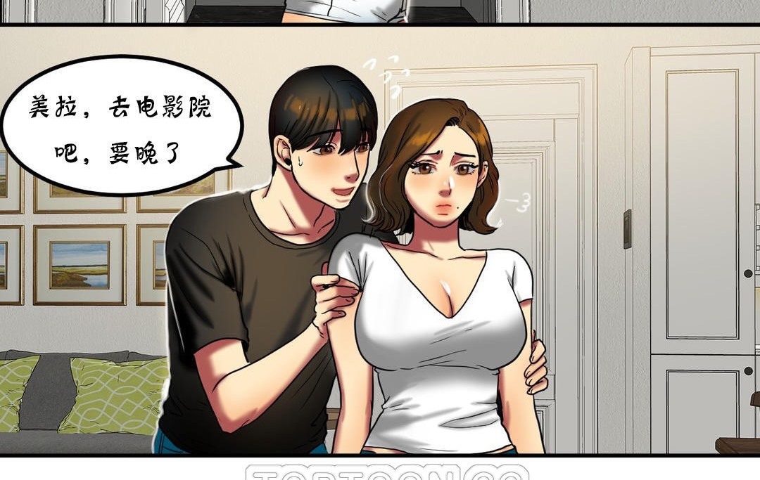 39P - 夫人的礼物/Bittersweet