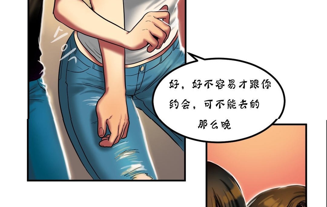 41P - 夫人的礼物/Bittersweet