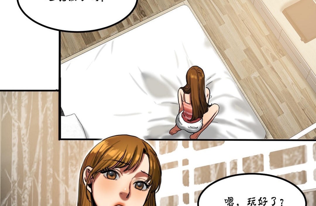 71P - 夫人的礼物/Bittersweet