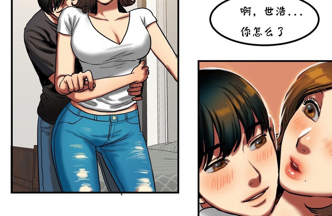 78P - 夫人的礼物/Bittersweet