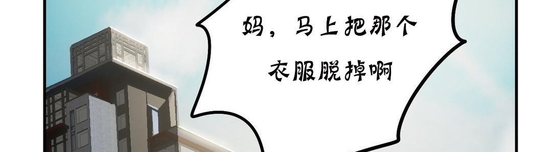 8P - 夫人的礼物/Bittersweet
