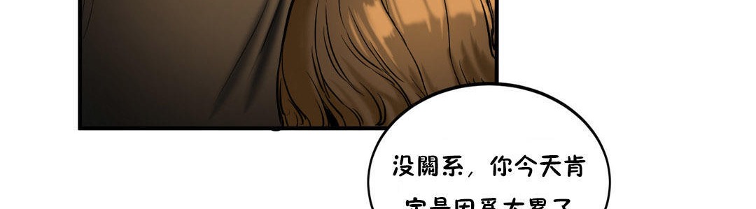 143P - 夫人的礼物/Bittersweet