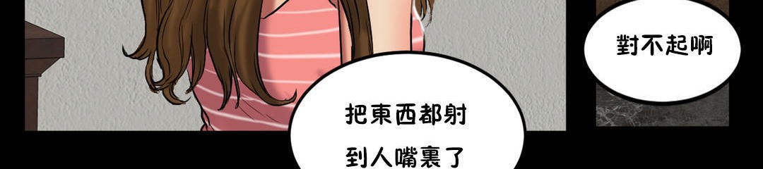 173P - 夫人的礼物/Bittersweet