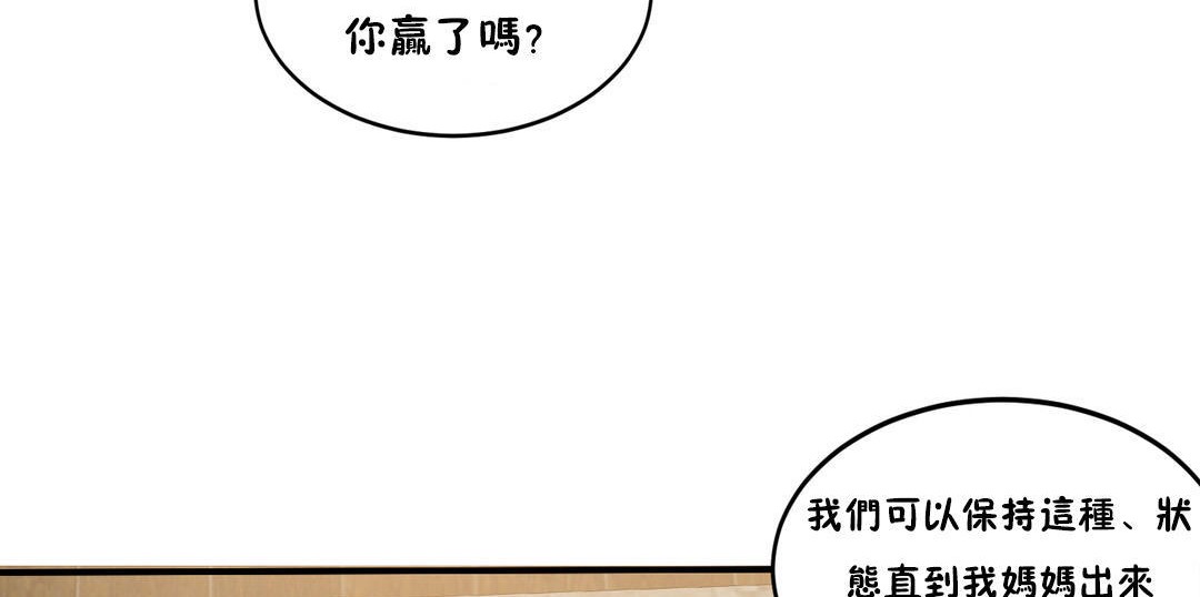47P - 夫人的礼物/Bittersweet