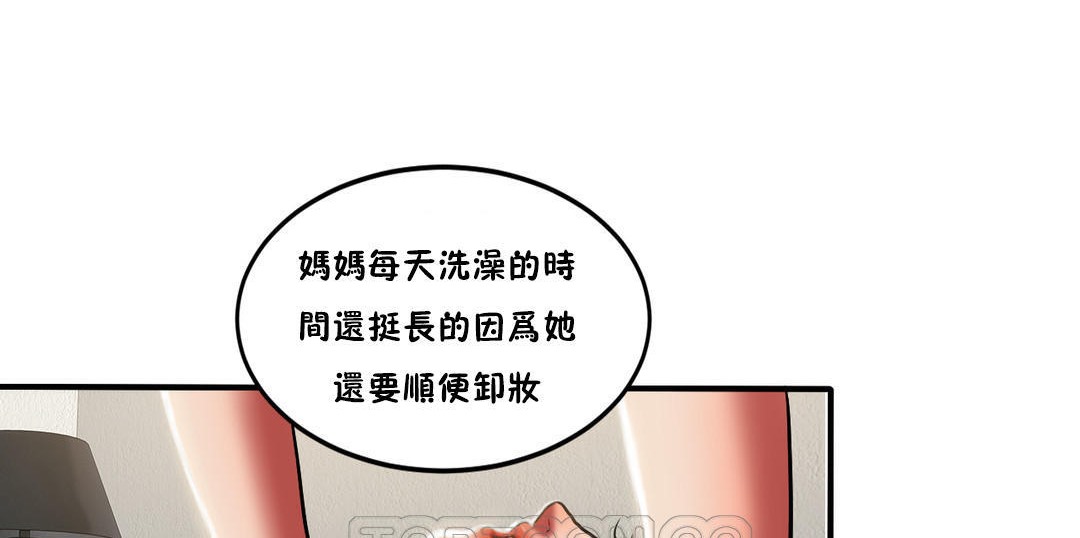 51P - 夫人的礼物/Bittersweet