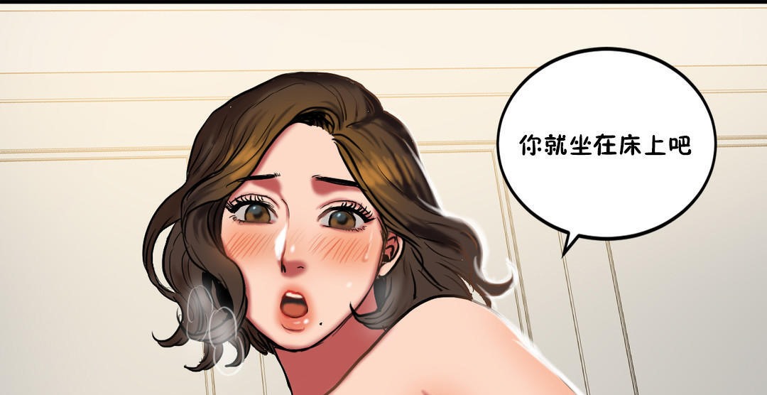 97P - 夫人的礼物/Bittersweet