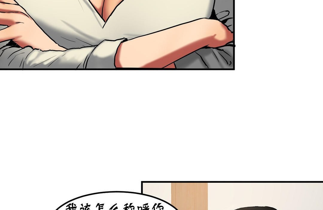 17P - 夫人的礼物/Bittersweet