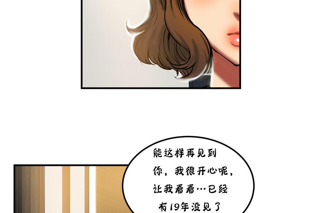 25P - 夫人的礼物/Bittersweet