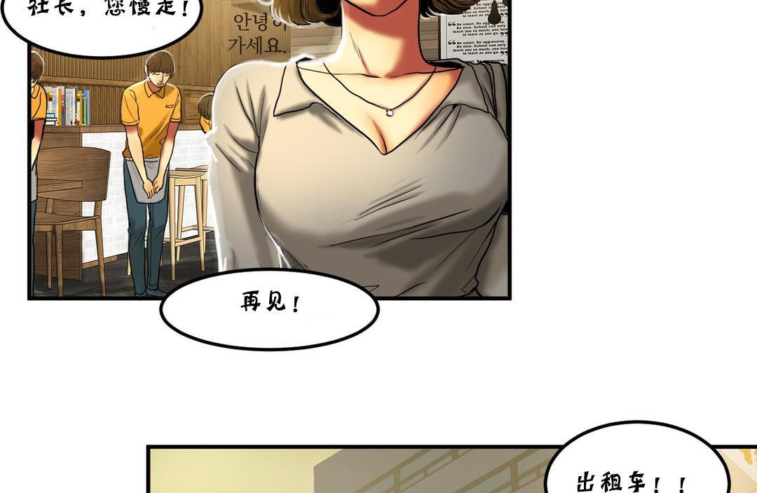 44P - 夫人的礼物/Bittersweet