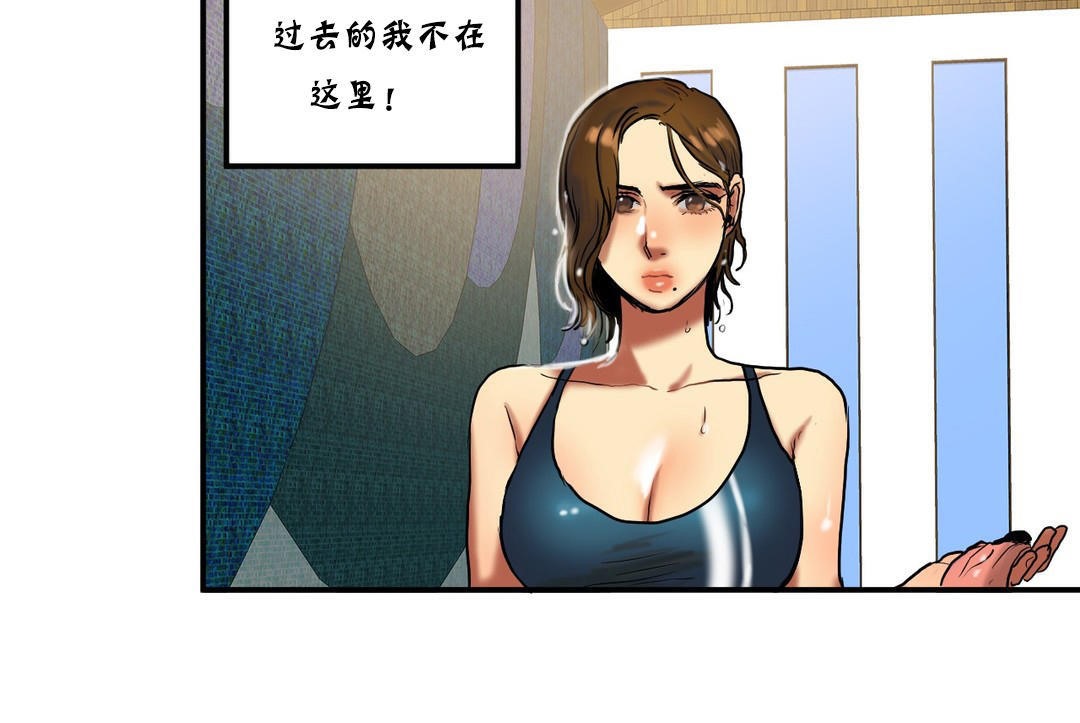 60P - 夫人的礼物/Bittersweet