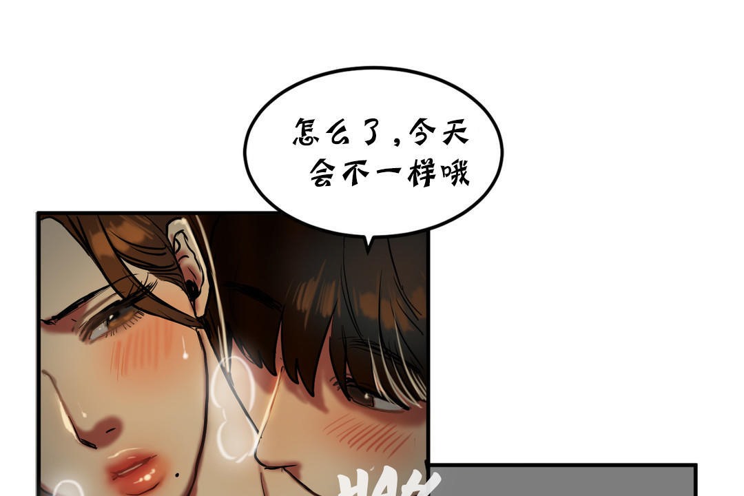 91P - 夫人的礼物/Bittersweet