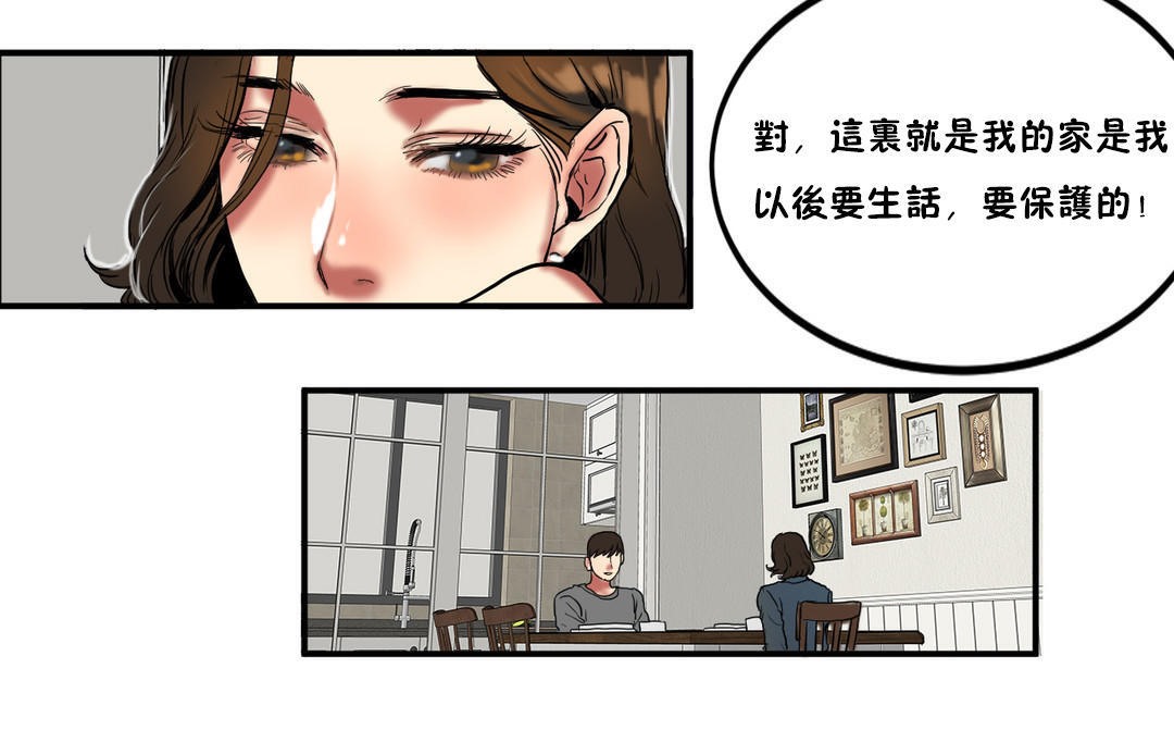 101P - 夫人的礼物/Bittersweet